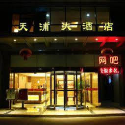 Nanjing Tianpu Hotel Jianshe  Luaran gambar